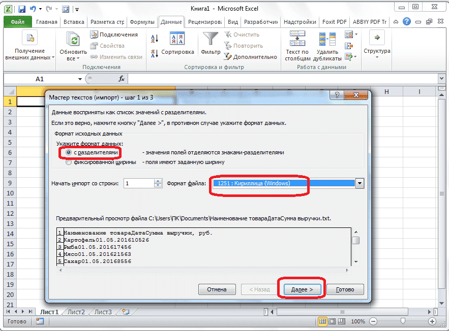 Текстовый мастер в Microsoft Excel