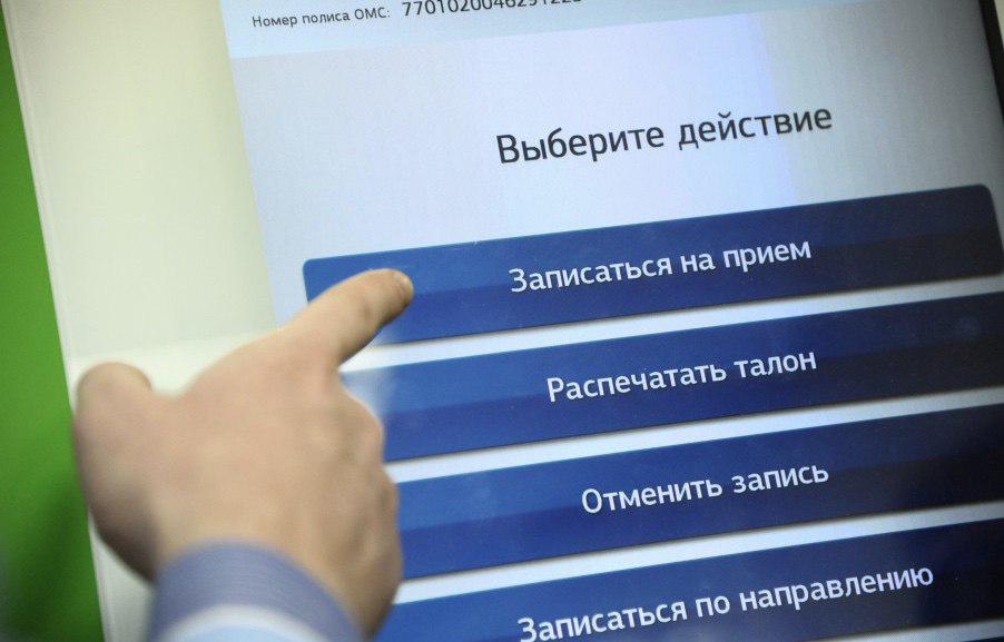 В Курской области возобновилась запись к врачам через портал госуслуг